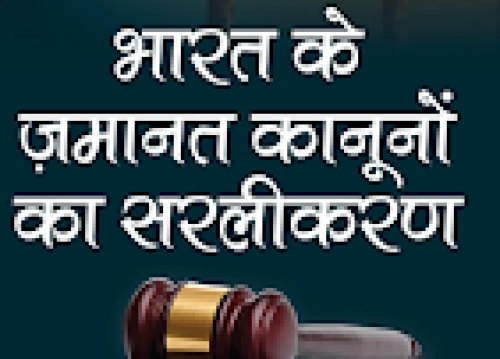 <strong><strong><strong><strong>Advocate Kapil Chandna</strong></strong></strong></strong>