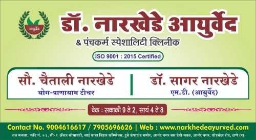 <strong><strong><strong>Dr. Narkhede Ayurved & Panchakarma Clinic</strong></strong></strong>