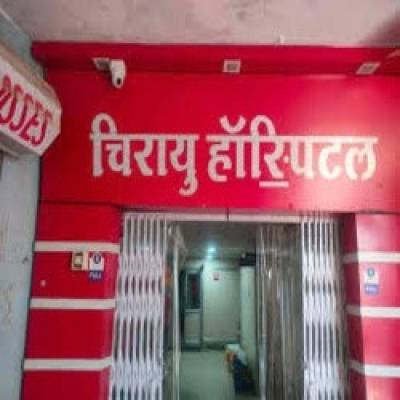 Chirayu Hospital and Research Center rewa