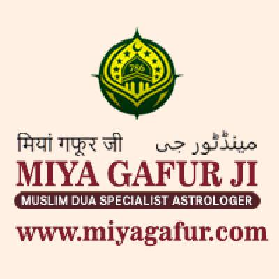 Muslim Black Magic Specialist, Islamic Dua for Love Back, Muslim Love Marriage Vashikaran Specialist in India +91-82649-88998 https://www.miyagafur.com